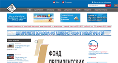 Desktop Screenshot of portal.edunur.ru