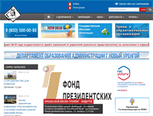 Tablet Screenshot of portal.edunur.ru